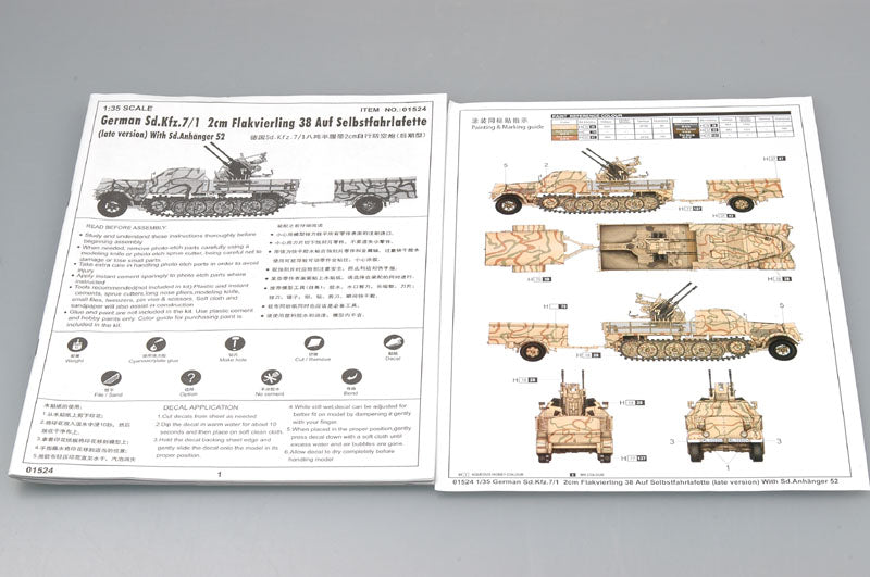 Trombettista, 2CM FLAK 38 AUF SD.KFZ.7/1 LATE 1/35