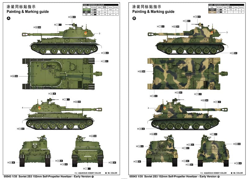 Trombettista, 2S3 OBICE DA 152 MM IN ANTICIPO