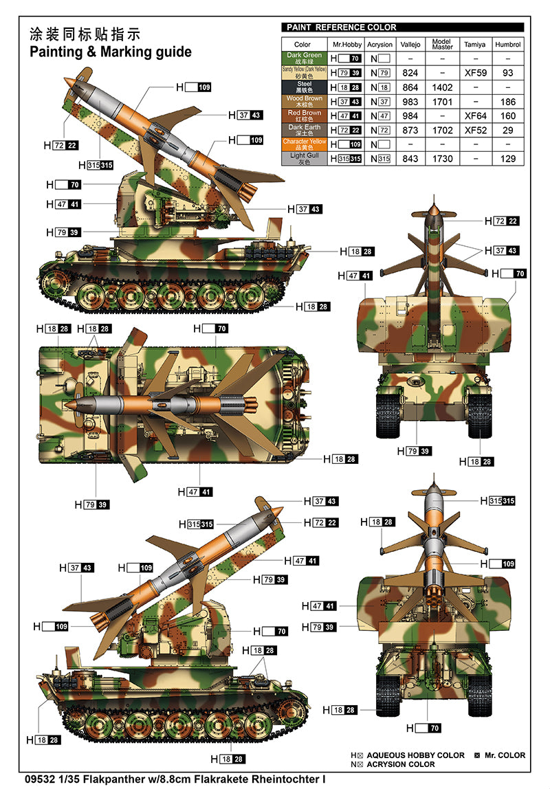 Trombettista, FLAKPANTHER W/8,8CM FLAK RHEIN I 1/35